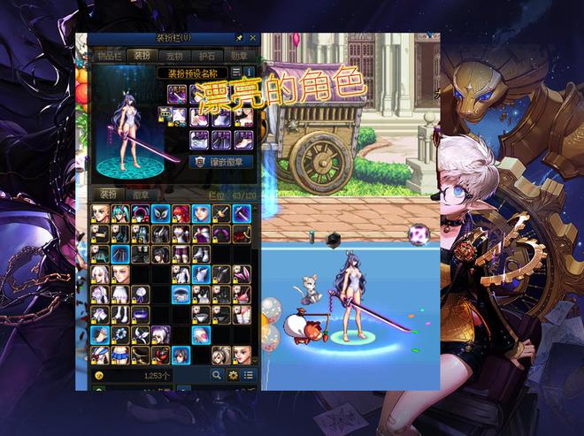 天龙八部私服的对话框关不了