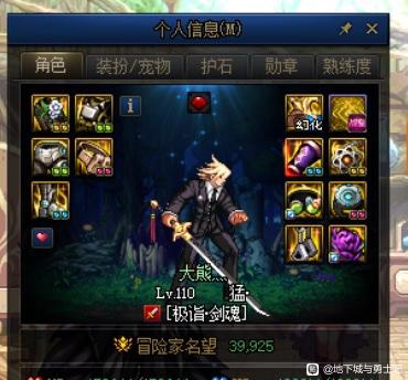 天龙八部私服180版本的挂