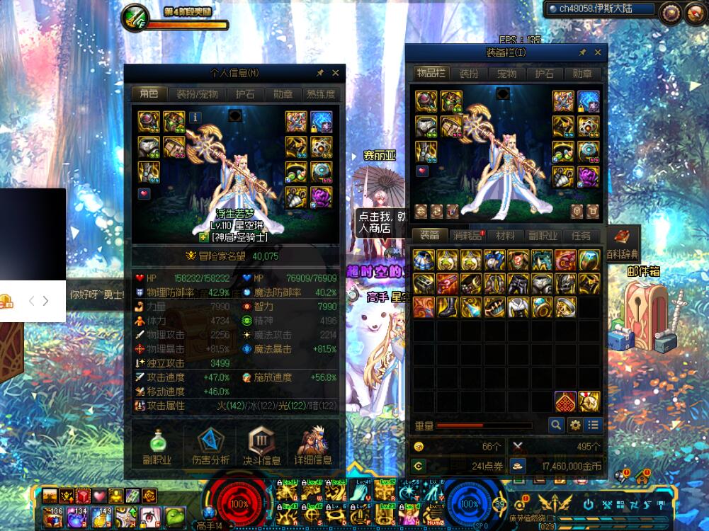 天龙八部发布网法师诱惑表。